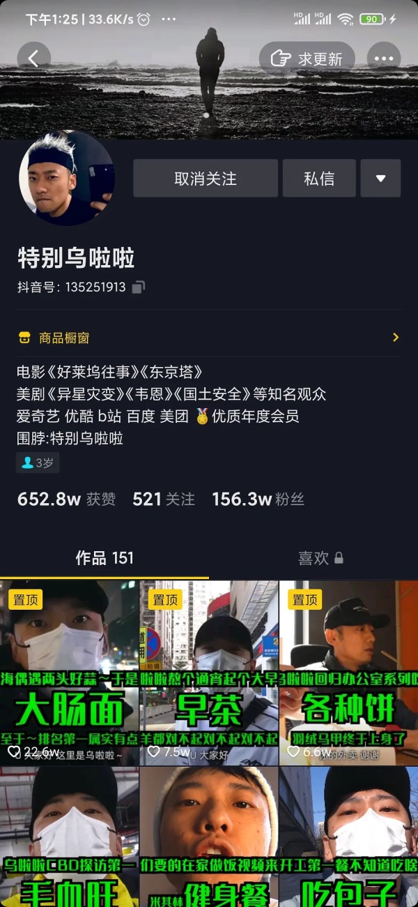 抖音美食达人有哪些（附5个抖音美食博主介绍）