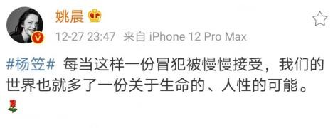 恶之花再被提起，姚晨发声怼：你连人都不是！对女明星充满恶意！