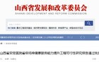 总投资近5亿！山西两项民生工程获批，医疗教育再升级