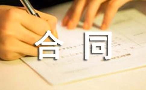演艺合同范本