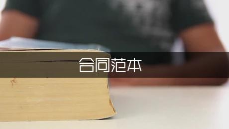 演员演出的合同范本（优秀5篇）
