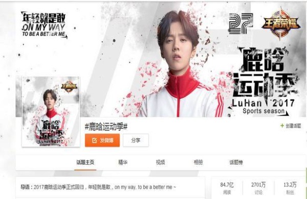 《羞羞的铁拳》热映引深思 体育+娱乐或将成为发展大趋势