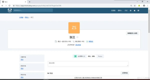 1.2 万 Star！Monica 为你的人际交往助力！_java_07