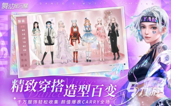 超级明星游戏有哪些介绍2025 耐玩的超级明星游戏大全