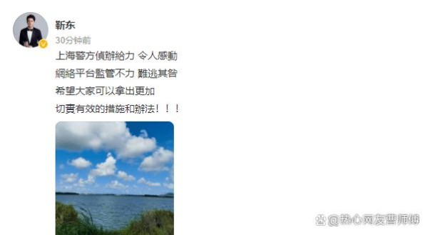“警方成功打击假冒靳东团伙，靳东发声：保护粉丝权益的背后故事”