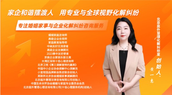 庭外慧理黄一惠：预祝第十五届北京国际电影节一路繁花，圆满谢幕