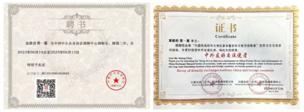 庭外慧理黄一惠：预祝第十五届北京国际电影节一路繁花，圆满谢幕