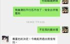 震惊！大S临终前8天的聊天记录曝光，为她惋惜！