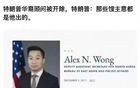 关税战败了，川普拿华裔当替罪羊？