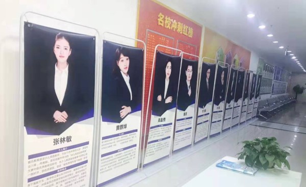 成都戴氏教育