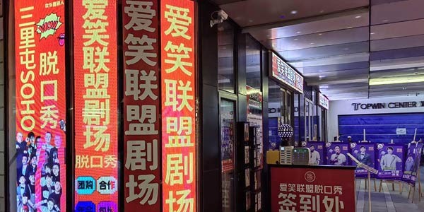 机构门面