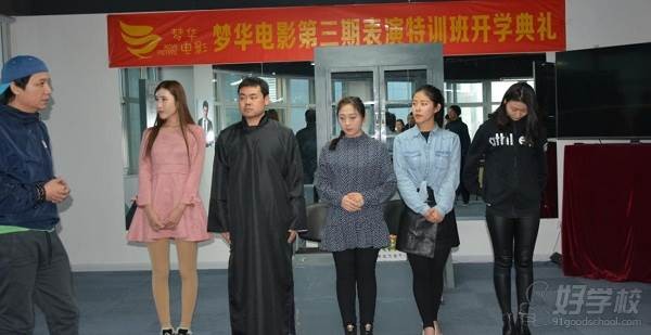 天津梦华电影传媒培训中心 上课现场 