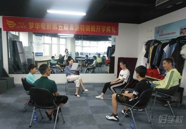 天津梦华电影传媒培训中心 上课现场 