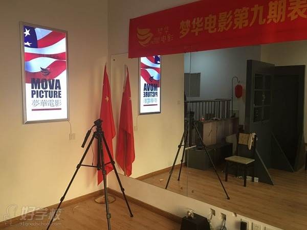 天津梦华电影传媒培训中心 学校环境 