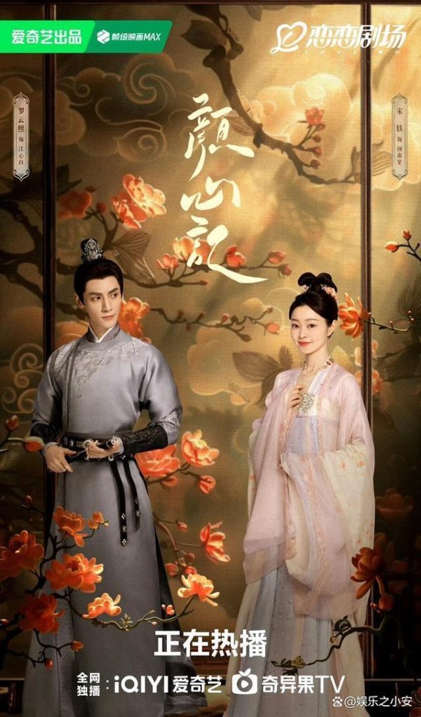“罗云熙”主演的5部剧，女主个个是女神，你看过几部？