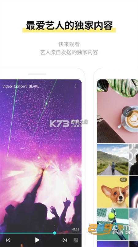 jypfans(JYP bubble)app安卓中文最新版