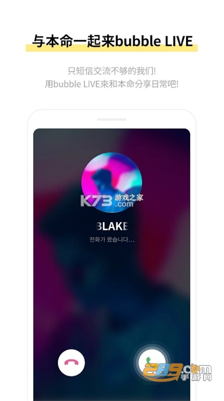 jypfans(JYP bubble)app安卓中文最新版