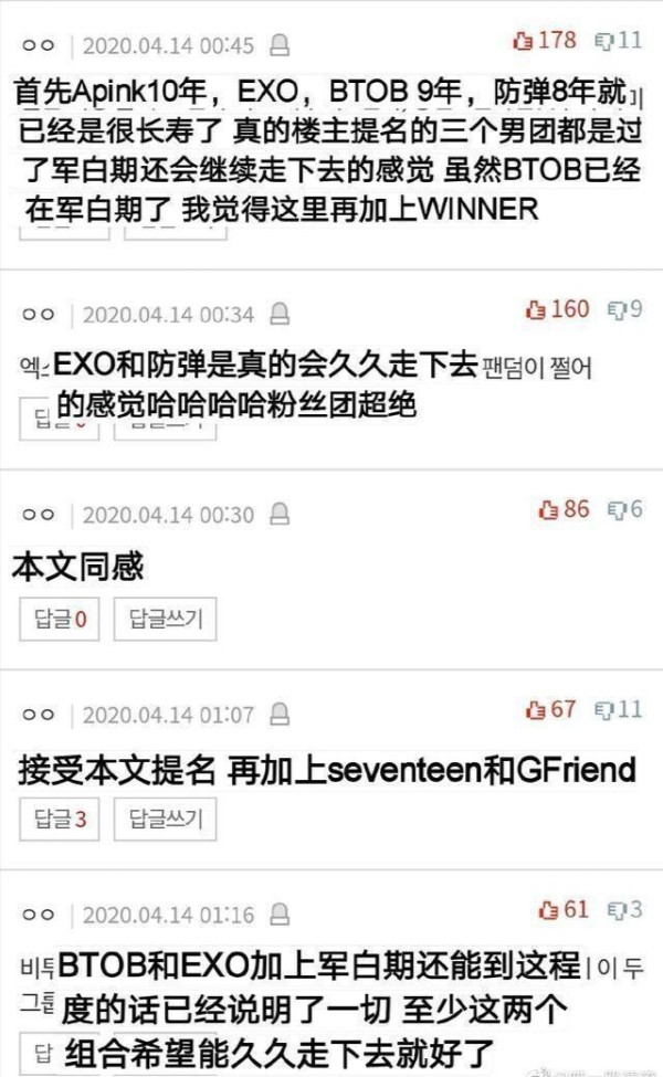韩国顶级男团EXO被韩国网友誉为“能走很久的长寿组合之一”