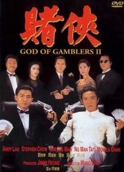 赌侠(粤语)