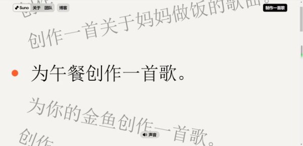 Suno.ai V3 瞬息成曲：全民音乐创作新时代，数秒打造高品质完整歌曲