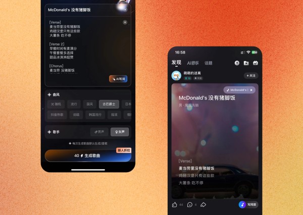 2024最全盘点！AI音乐生成有哪些实用场景和代表产品？
