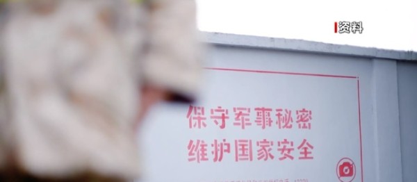 网络主播直播战机试飞被处罚 逐利泄密受惩