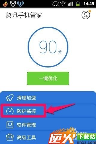 手机怎样进行流量监控--上网流量监控