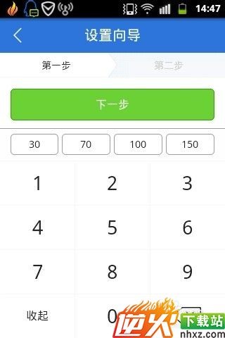 手机怎样进行流量监控--上网流量监控
