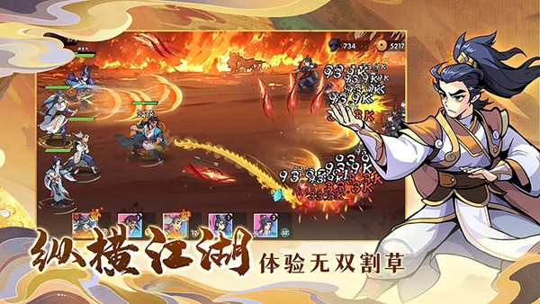 武侠大明星内测版 1