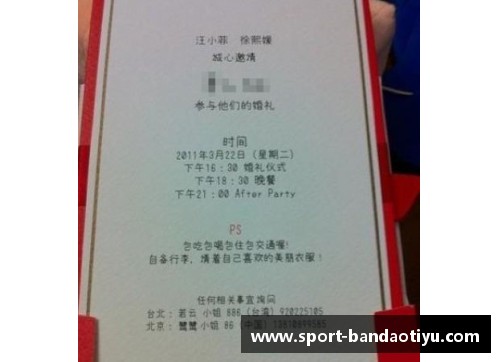 祝福体育明星婚礼的精彩报价清单和温馨寄语<a target=
