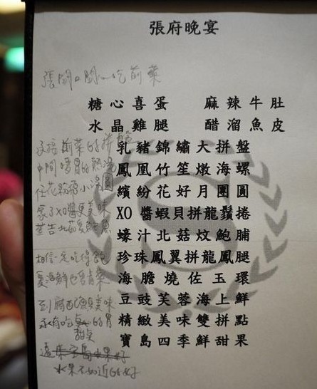 结婚时明星餐桌上的饭菜，光看菜单就流口水了