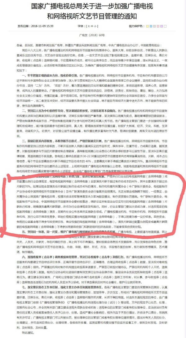 市场决定价格，明星天价片酬由千万粉丝拥护，限薪令只是杯水车薪