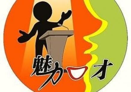 商务演讲实训