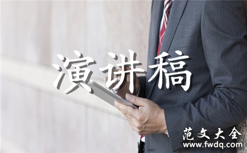 公司演讲比赛技巧