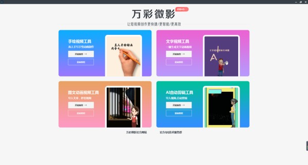 玩转短视频创作，掌握这些小技巧，小白也能轻松实现！
