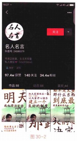 短视频创作方法及思路(四点制作干货)