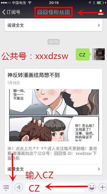 神反转漫画 成长
