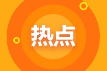 那些明星都在考的证，你考了吗？ 