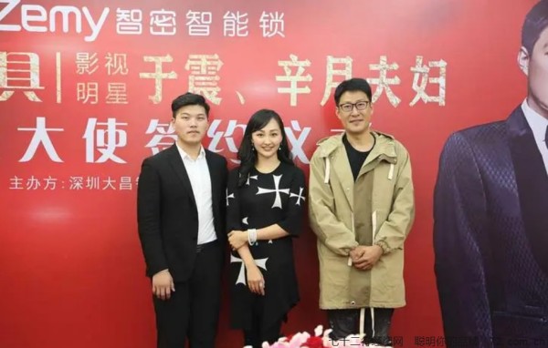 yZemy智密智能锁签约于震辛月夫妇担任品牌代言人