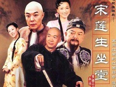 宋莲生坐堂 邓婕