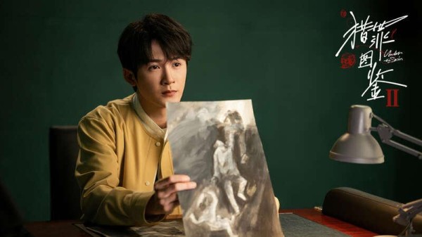 深刻“画心”剖析人性图谱 专访《猎罪图鉴2》主演檀健次
