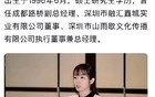 她28岁就当上了国企董事长