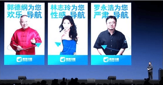 高德地图声音战略再跨界