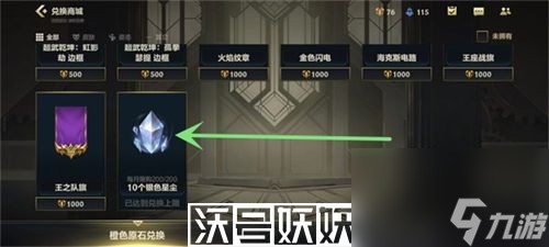 英雄联盟手游银色星尘怎么获得-英雄联盟手游银色星尘怎么获得方法介绍