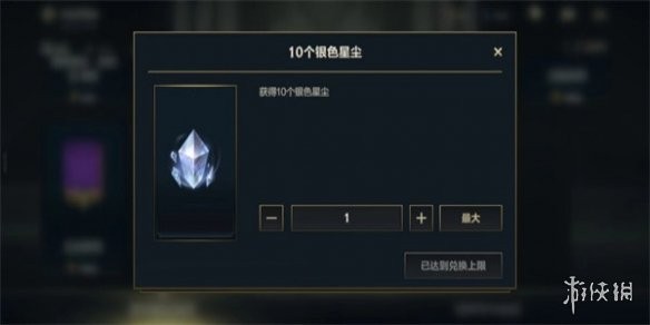 游侠网4