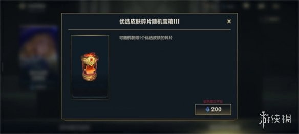 游侠网3