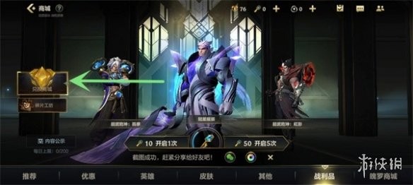 游侠网4