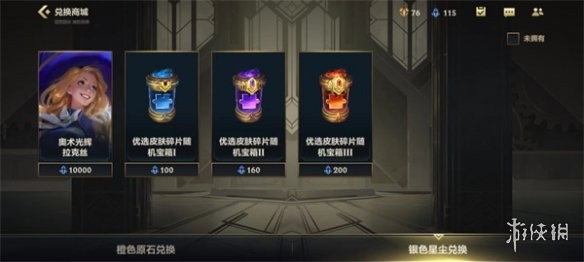 游侠网6