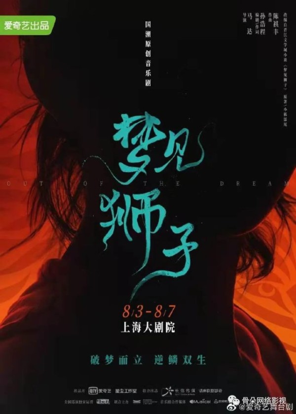 “做具有中国精神内核的原创优质内容”｜专访爱奇艺星尘工作室总经理潘亚州