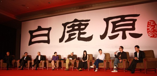电影《白鹿原》开机 “老戏骨”齐聚不谈戏